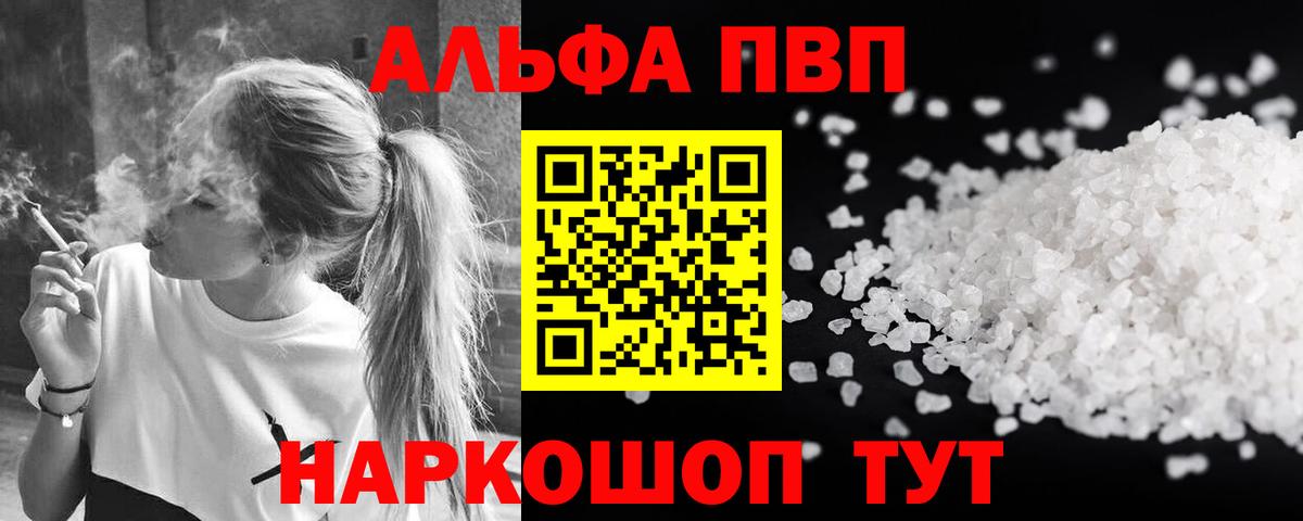 Alpha-PVP VHQ Мценск
