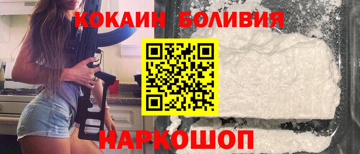 COCAIN 97%  Вход с VPN  Мценск  COCAIN  COCAIN Колумбийский 