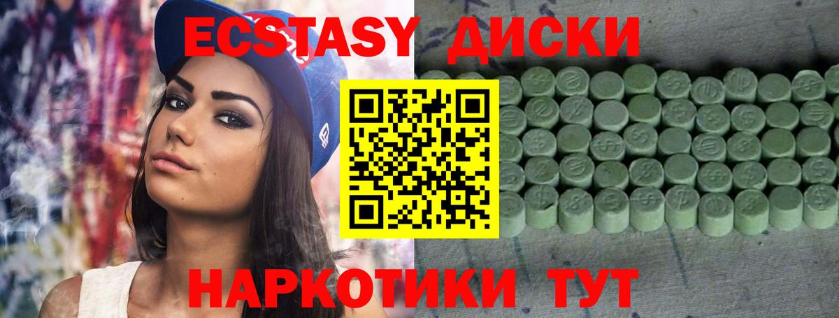 Ecstasy louis Vuitton  Ecstasy 280 MDMA  Экстази  Вход с VPN  Мценск 
