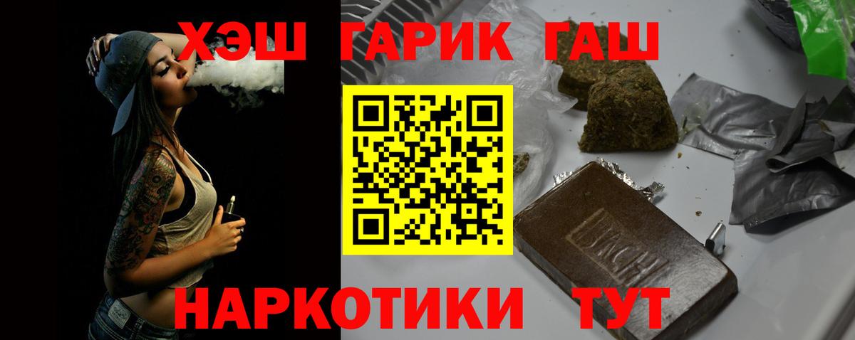 ГАШ гашик Мценск