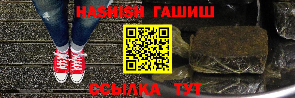 Мценск  ГАШИШ 40% ТГК  Вход с VPN 