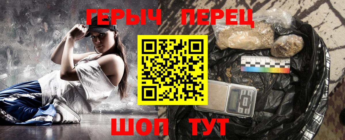 ГЕРОИН хмурый  ГЕРОИН  Мценск  Вход с VPN 