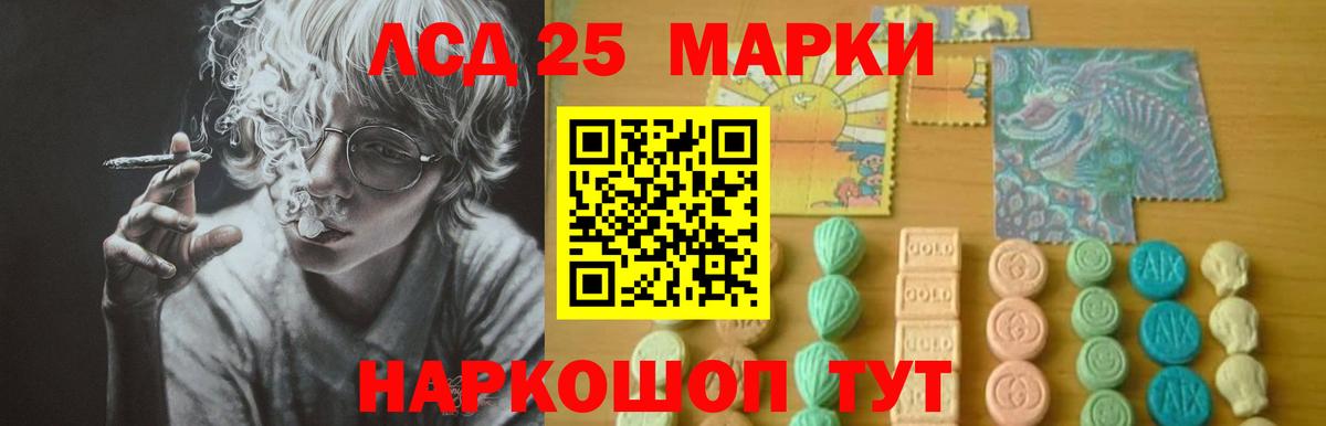 ЛСД экстази ecstasy  Вход с VPN  Мценск  LSD-25 экстази ecstasy 