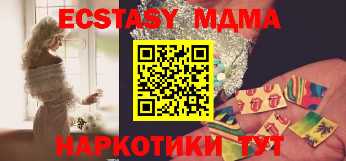 МДМА crystal  МДМА  Вход с VPN  Мценск  МДМА crystal 