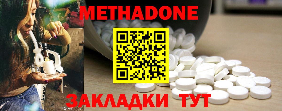 Метадон мёд  МЕТАДОН мёд  Вход с VPN  Мценск 