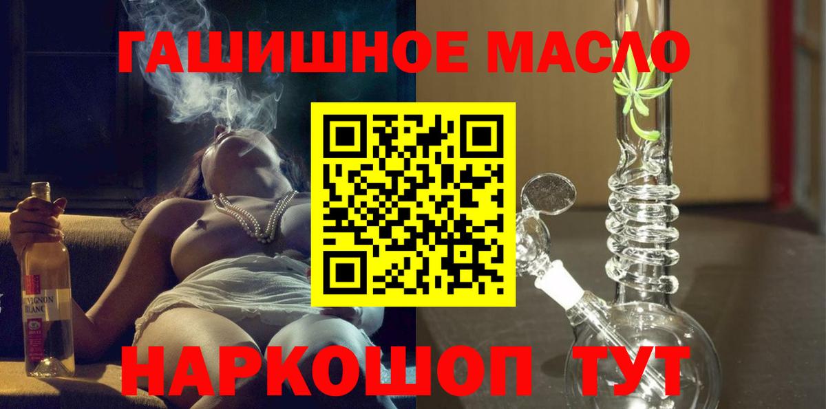 ТГК концентрат  ТГК вейп  Мценск  Вход с VPN 