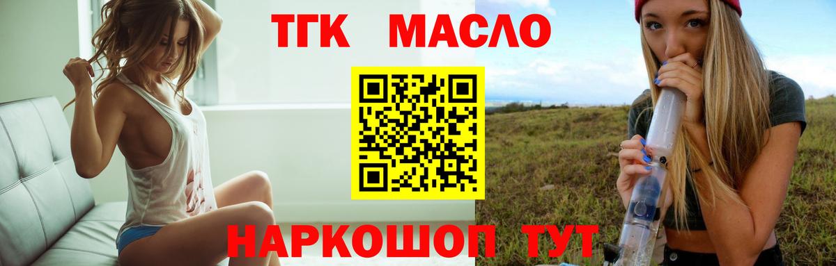 ТГК концентрат Мценск